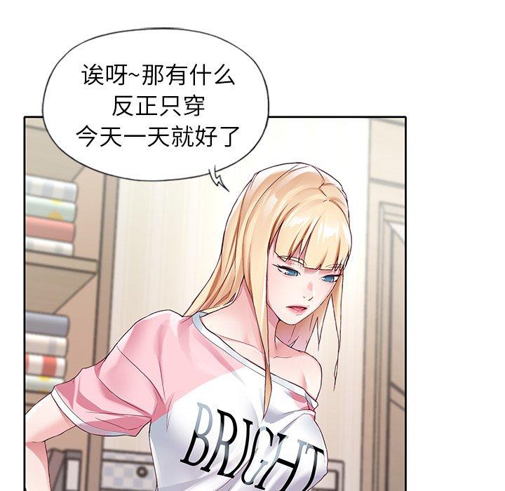 《偶像养成记》漫画 第8话