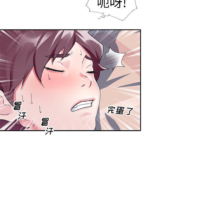 《偶像养成记》漫画 第8话