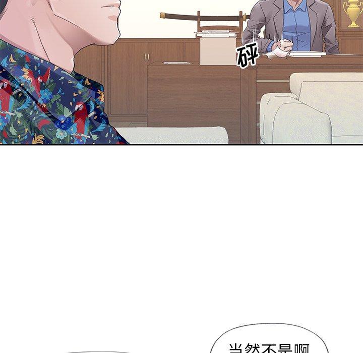 《偶像养成记》漫画 第8话