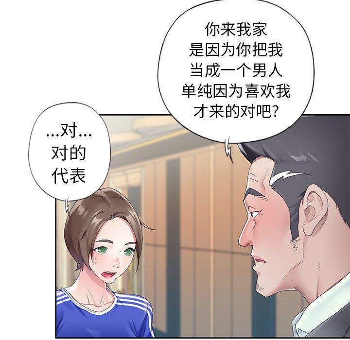 《偶像养成记》漫画 第8话