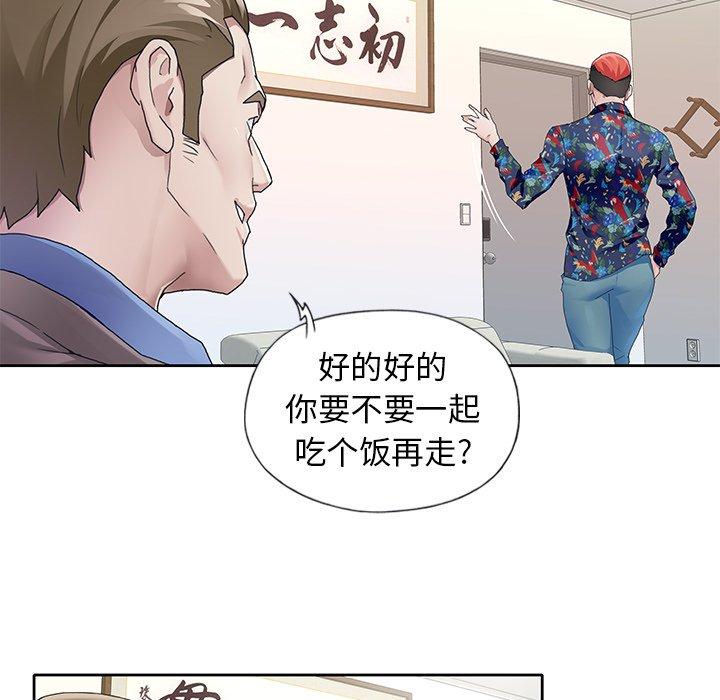 《偶像养成记》漫画 第8话