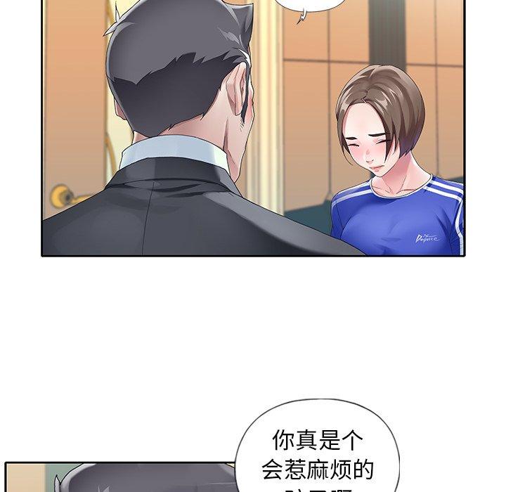 《偶像养成记》漫画 第8话