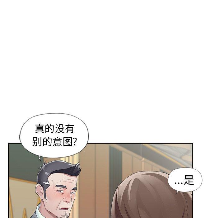 《偶像养成记》漫画 第8话