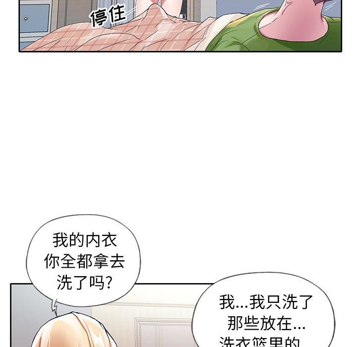 《偶像养成记》漫画 第8话