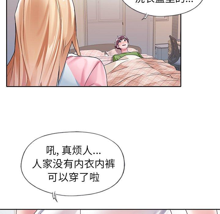 《偶像养成记》漫画 第8话