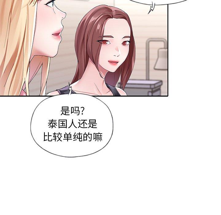 《偶像养成记》漫画 第8话