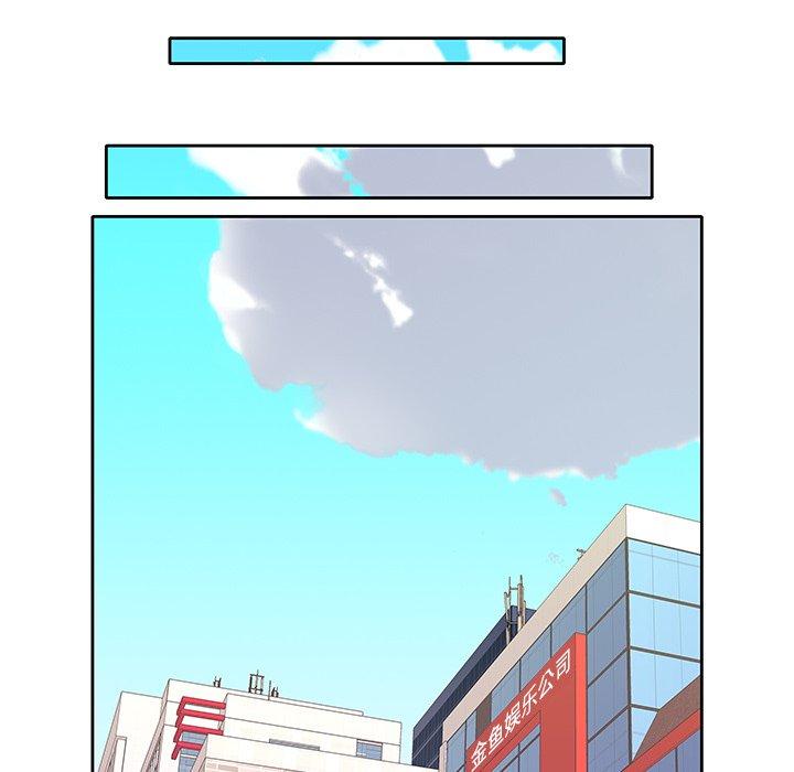 《偶像养成记》漫画 第8话