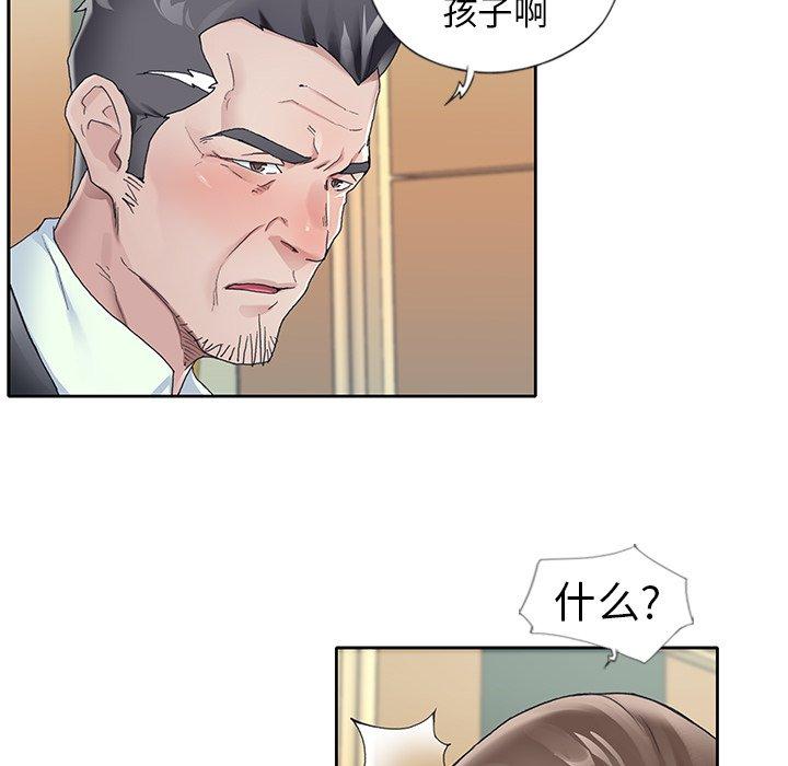 《偶像养成记》漫画 第8话