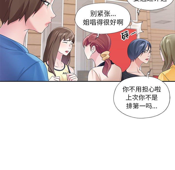 《偶像养成记》漫画 第8话