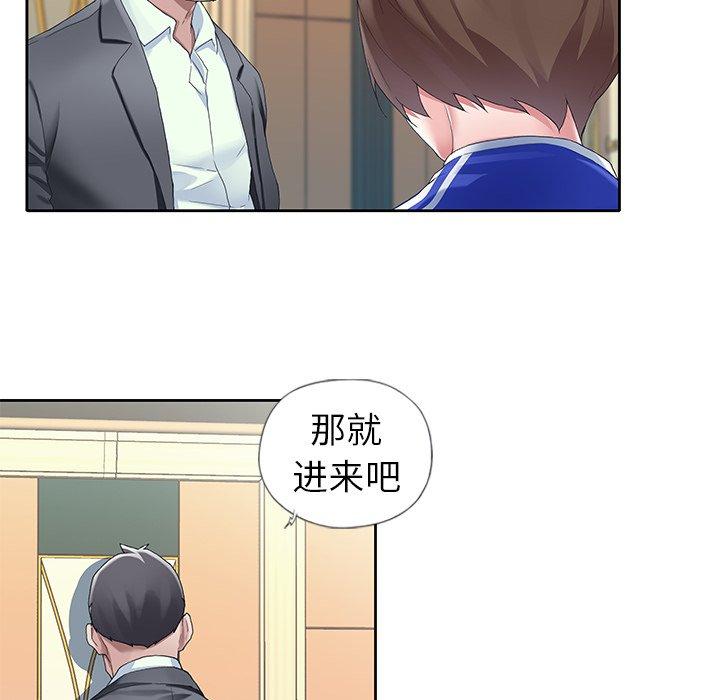 《偶像养成记》漫画 第8话