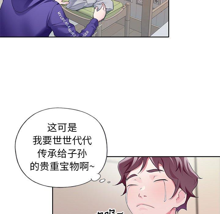 《偶像养成记》漫画 第8话