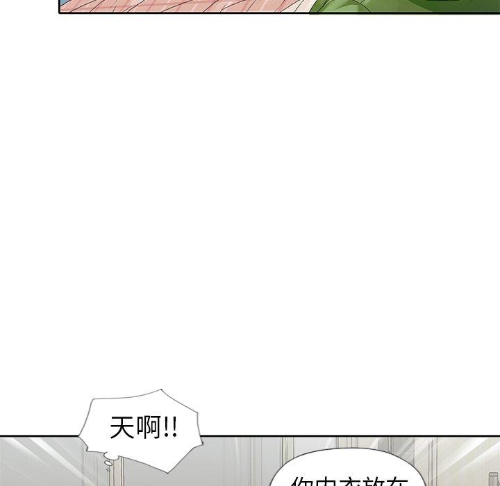《偶像养成记》漫画 第8话
