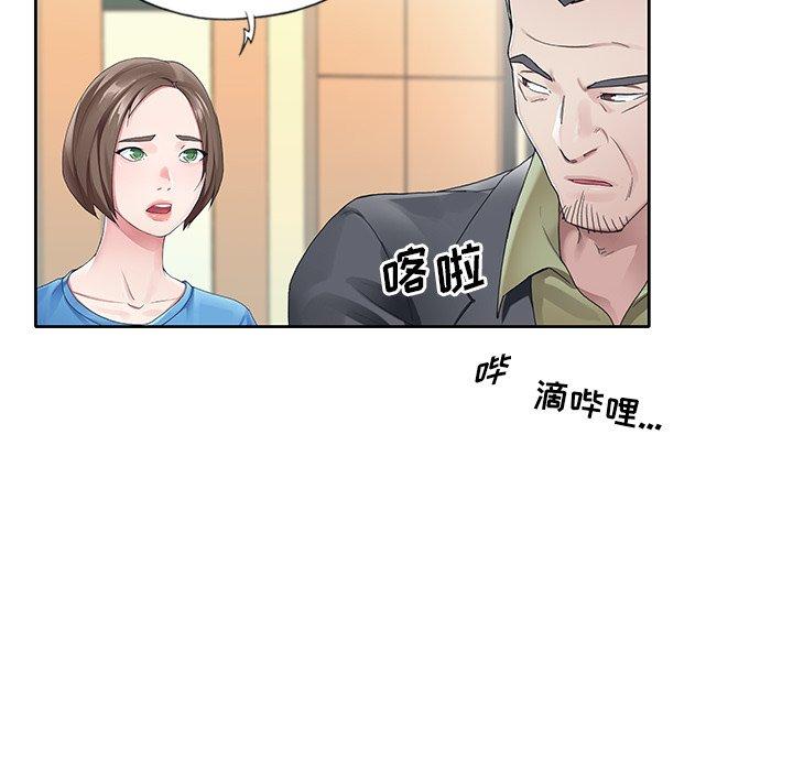 《偶像养成记》漫画 第8话