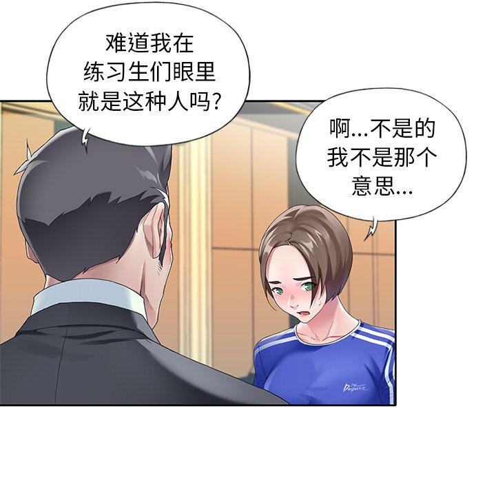 《偶像养成记》漫画 第8话