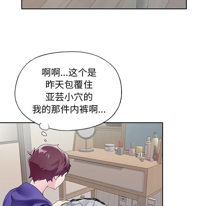 《偶像养成记》漫画 第8话