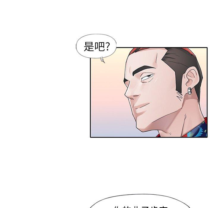 《偶像养成记》漫画 第8话