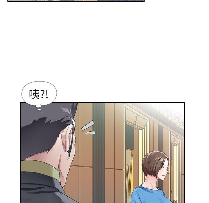 《偶像养成记》漫画 第8话