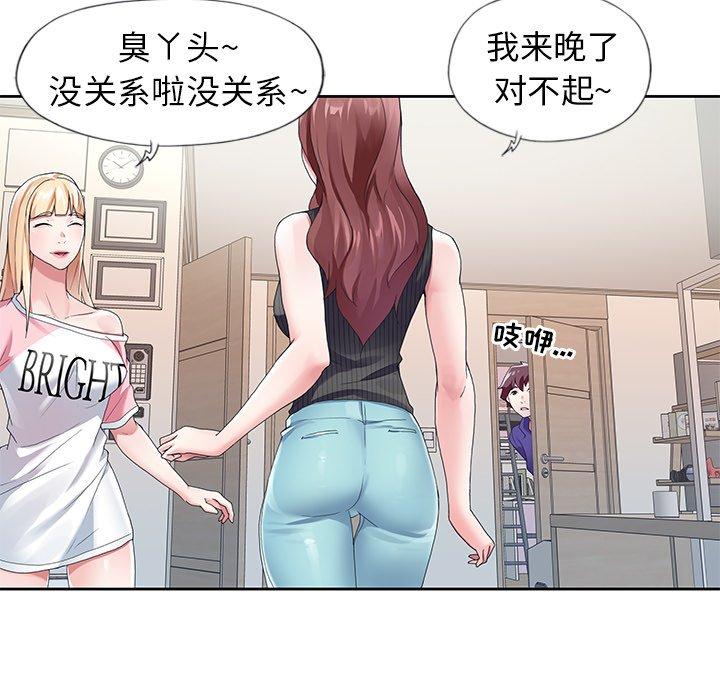 《偶像养成记》漫画 第8话