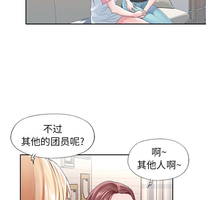 《偶像养成记》漫画 第8话