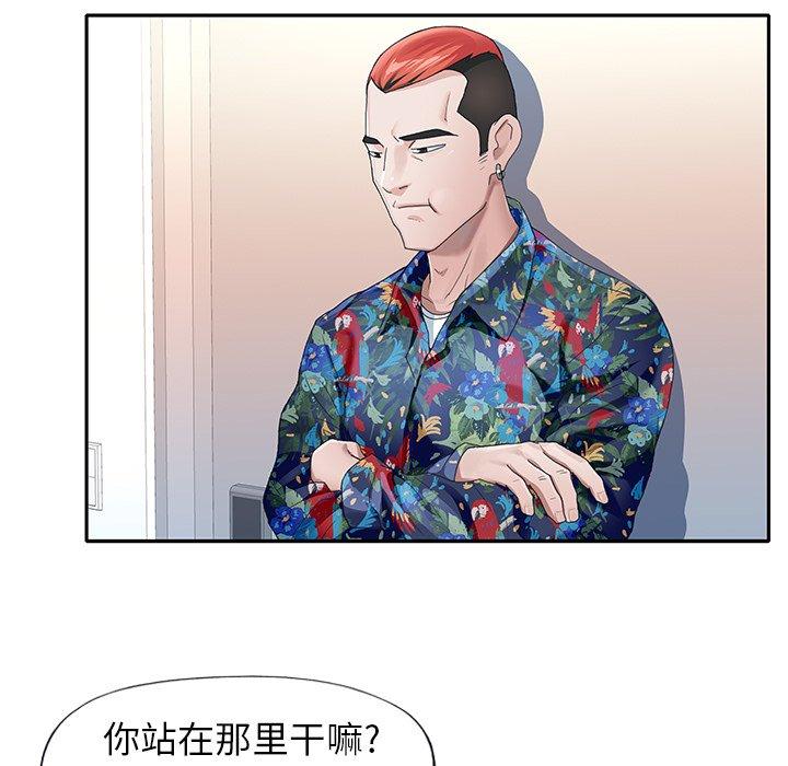 《偶像养成记》漫画 第8话