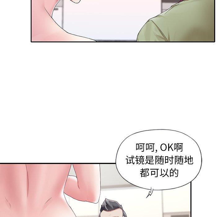 《偶像养成记》漫画 第9话