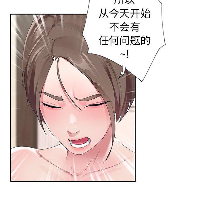 《偶像养成记》漫画 第9话