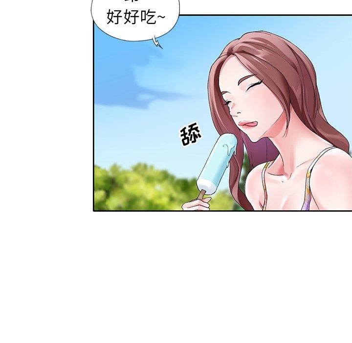 《偶像养成记》漫画 第9话