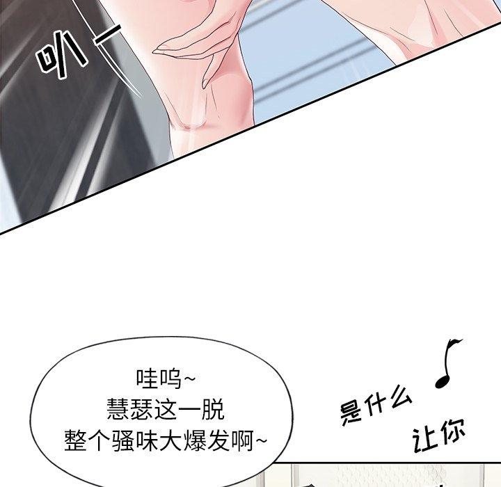 《偶像养成记》漫画 第9话