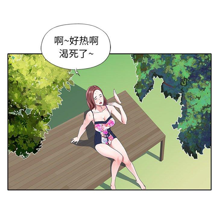 《偶像养成记》漫画 第9话