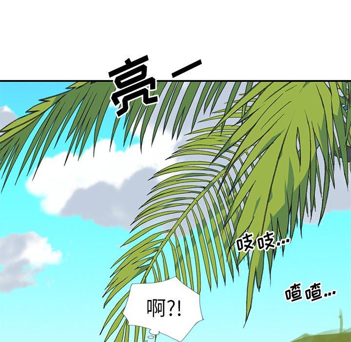《偶像养成记》漫画 第9话