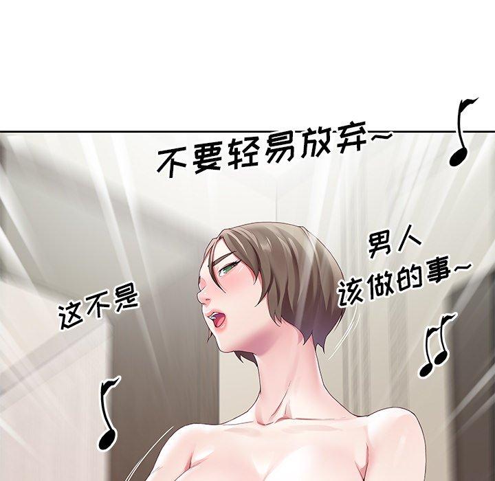 《偶像养成记》漫画 第9话