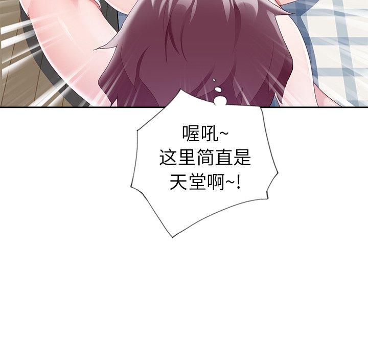 《偶像养成记》漫画 第9话