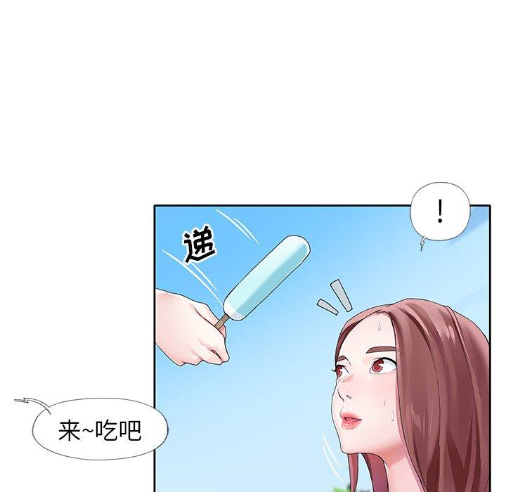 《偶像养成记》漫画 第9话