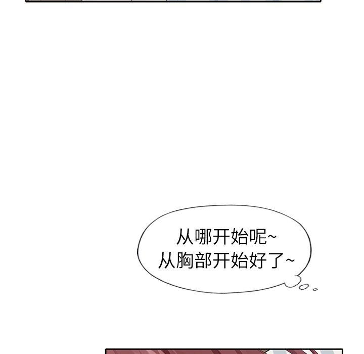 《偶像养成记》漫画 第9话