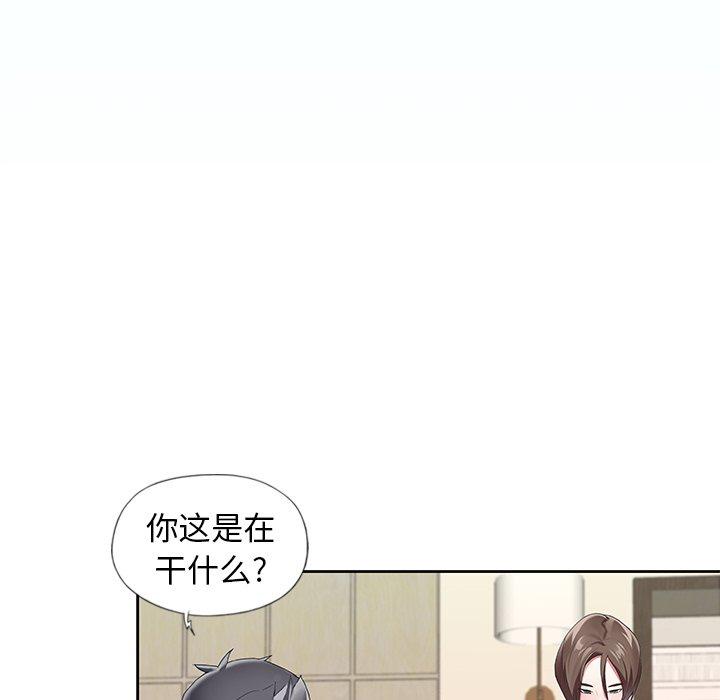 《偶像养成记》漫画 第9话