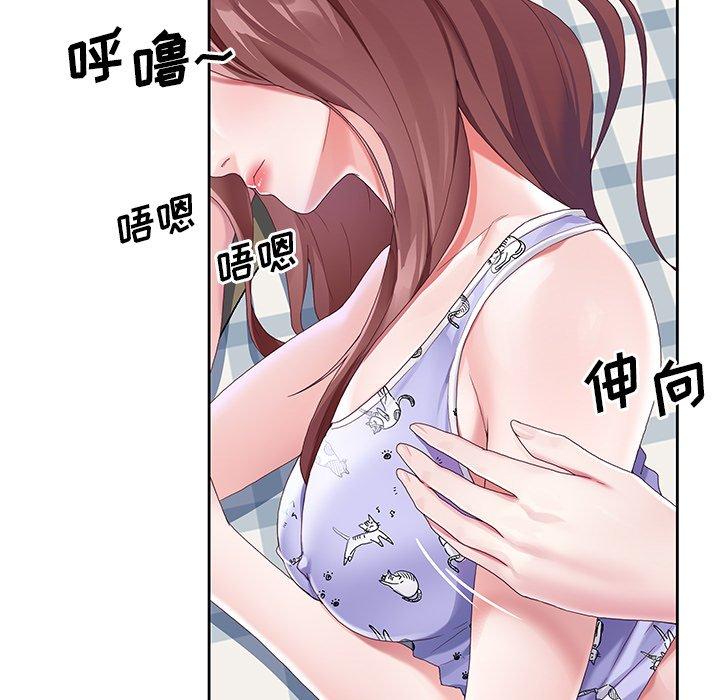 《偶像养成记》漫画 第9话