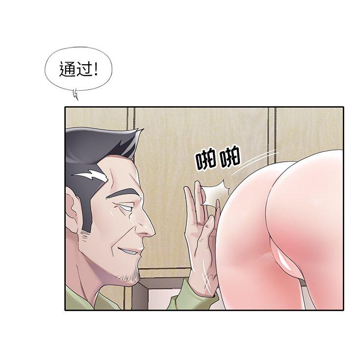 《偶像养成记》漫画 第9话