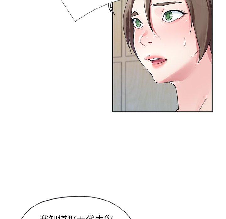 《偶像养成记》漫画 第9话