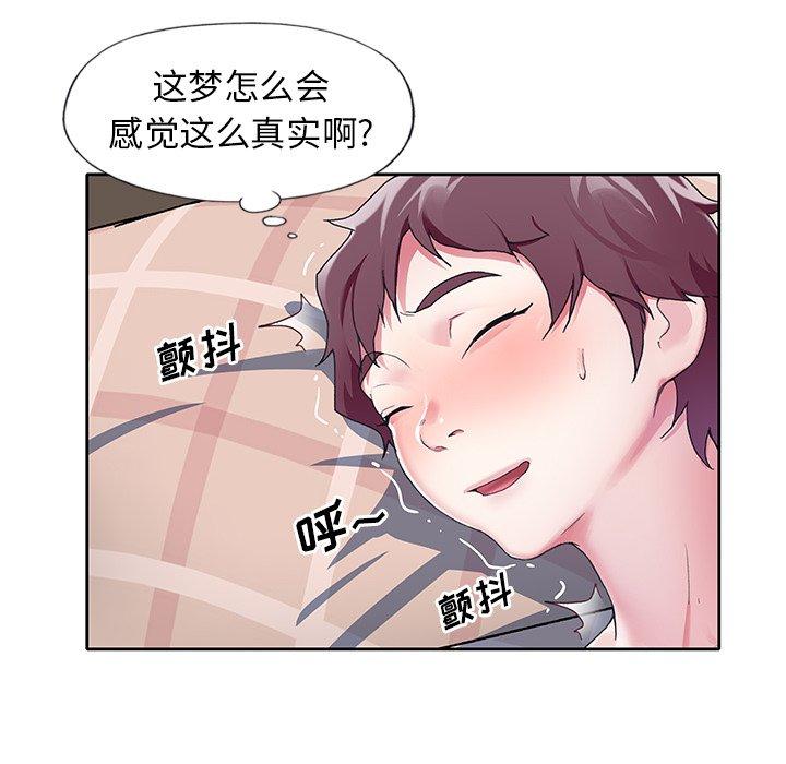 《偶像养成记》漫画 第9话