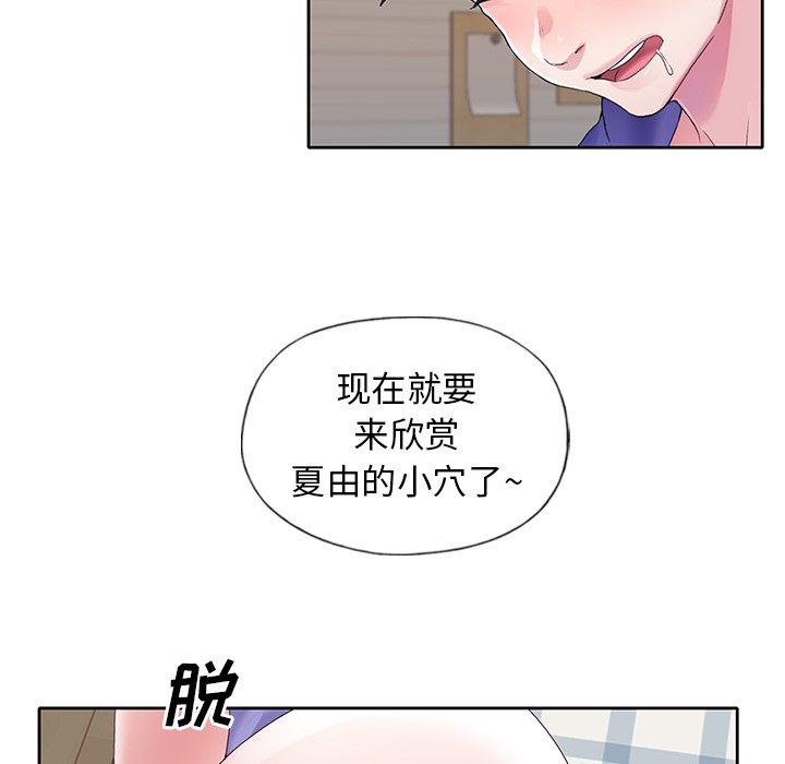 《偶像养成记》漫画 第9话