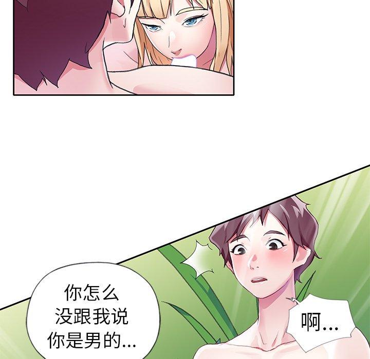 《偶像养成记》漫画 第9话