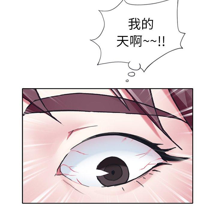 《偶像养成记》漫画 第9话