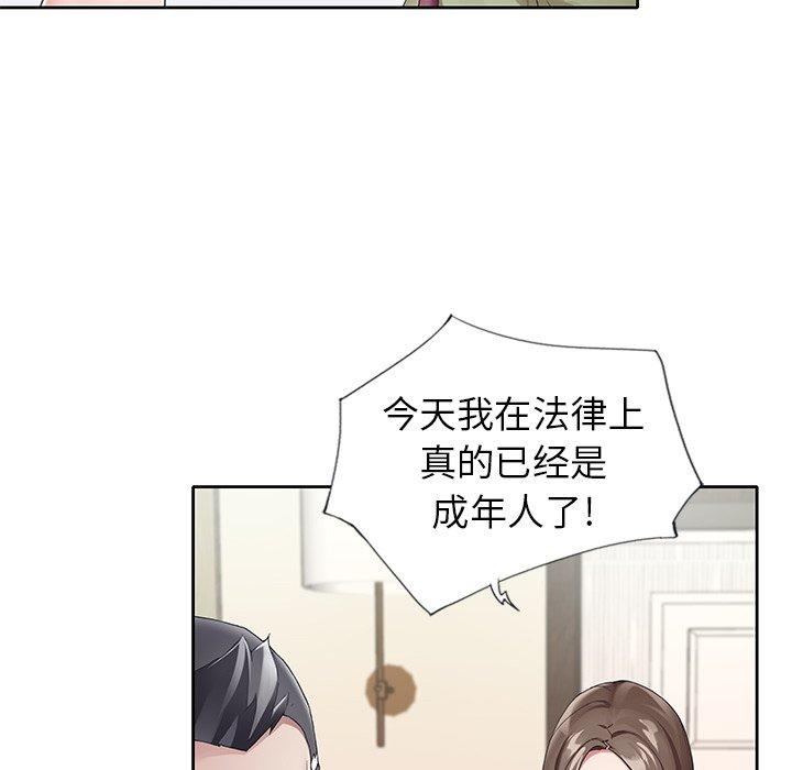 《偶像养成记》漫画 第9话