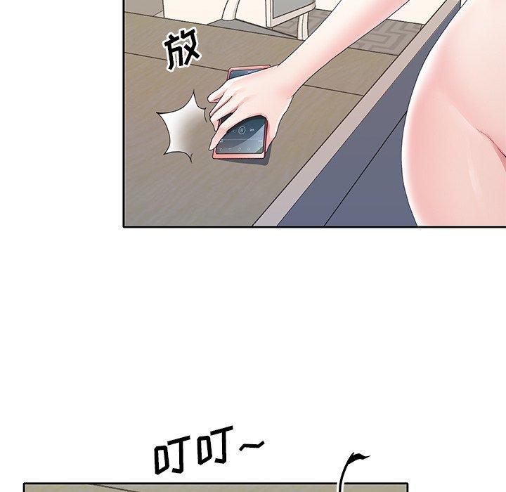 《偶像养成记》漫画 第9话