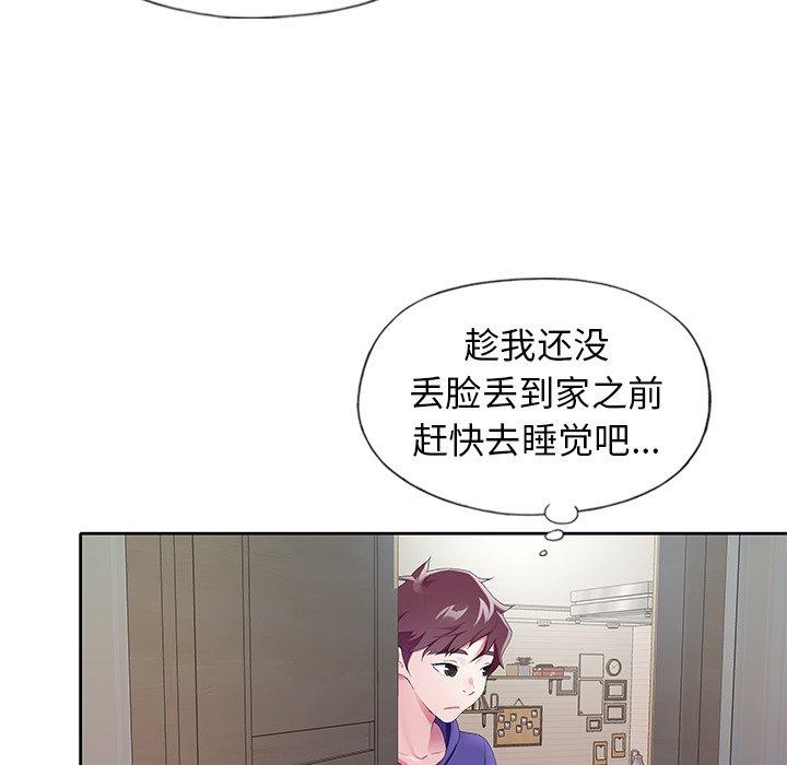 《偶像养成记》漫画 第9话