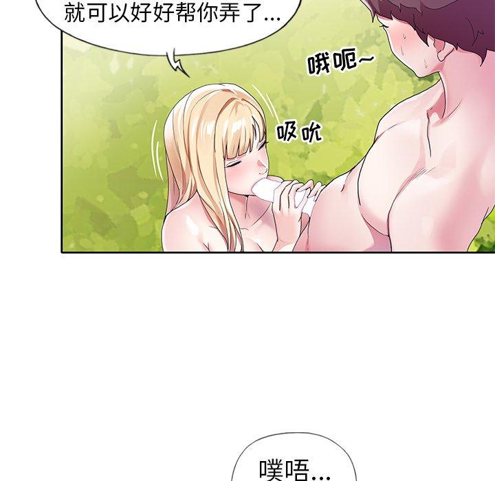 《偶像养成记》漫画 第9话