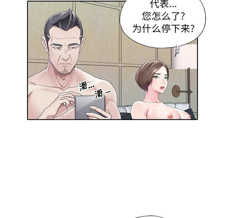 《偶像养成记》漫画 第9话