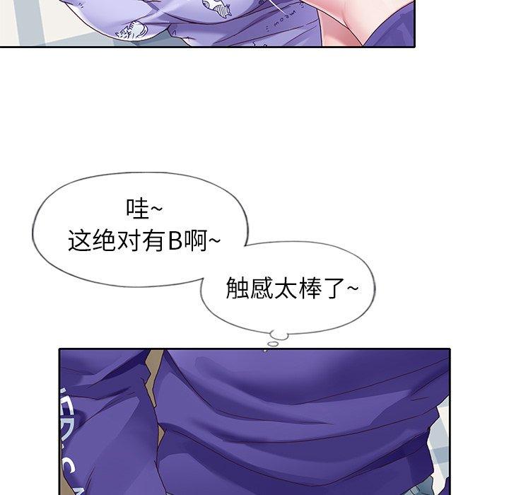 《偶像养成记》漫画 第9话