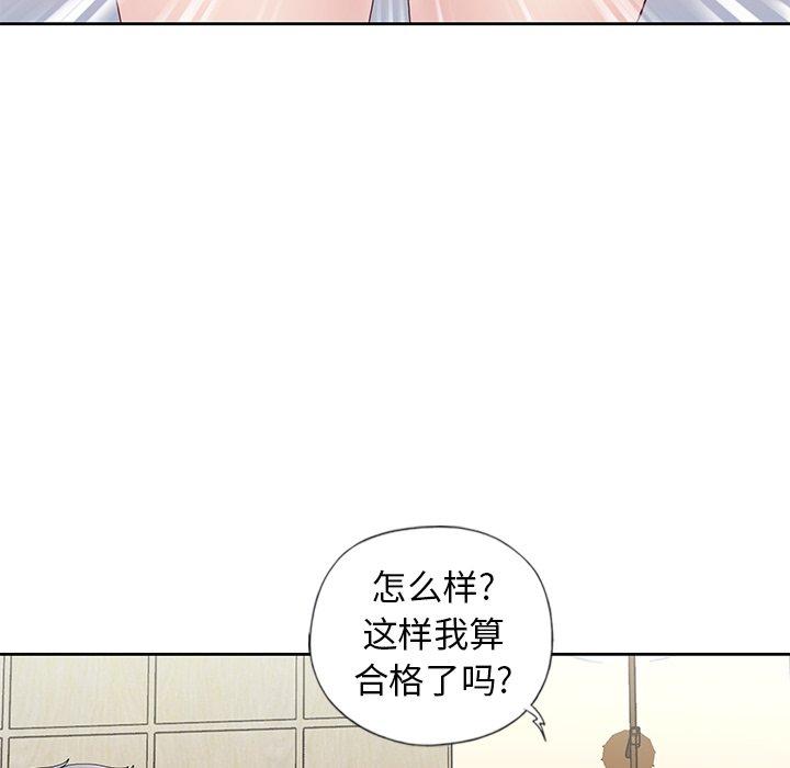 《偶像养成记》漫画 第9话