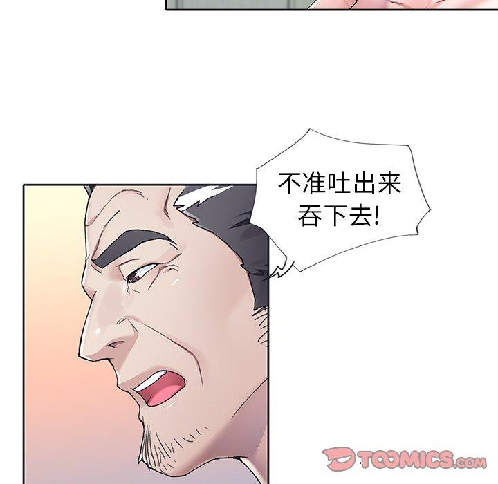 《偶像养成记》漫画 第10话